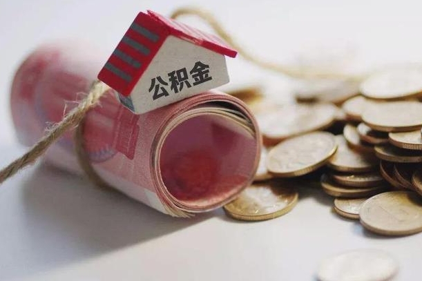 滕州公积金能打到三方里吗（公积金贷款可以打给第三方吗）